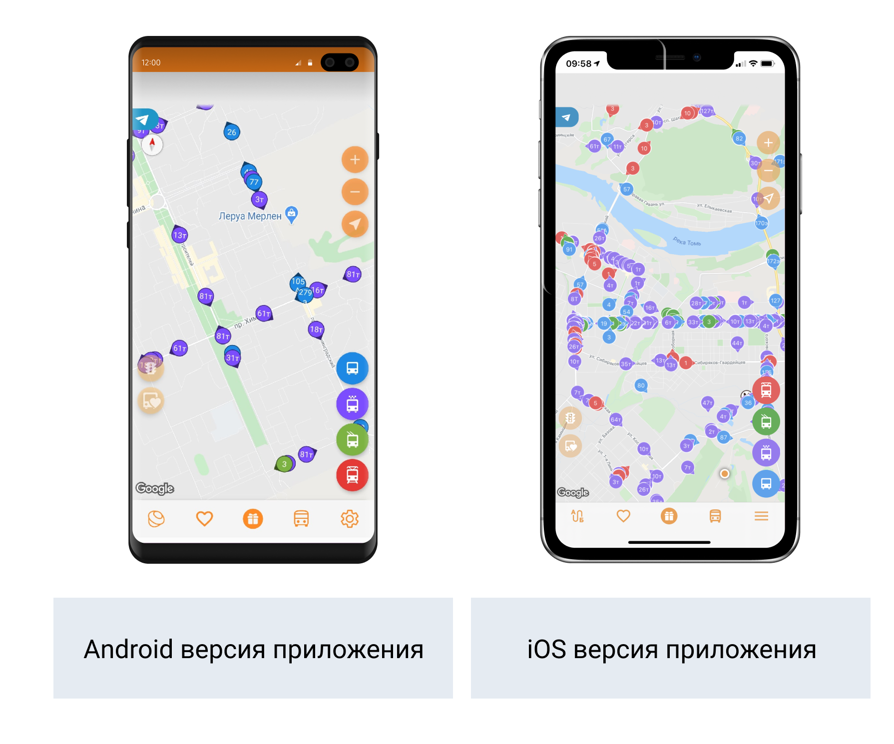 Go2Bus – приложение для комфортного движения по городу | Автоматизированные  Системы Контроля